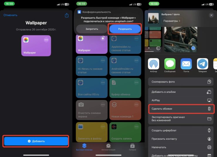 Случайные обои на телефон. Скачанную картинку можно сразу установить на заставку. Фото.