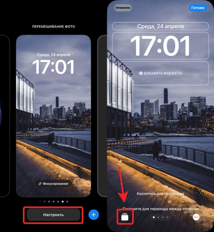 Автоматическая смена обоев на Айфоне. После сохранения в альбом новых обоев обязательно заходите в режим редактирования. Фото.