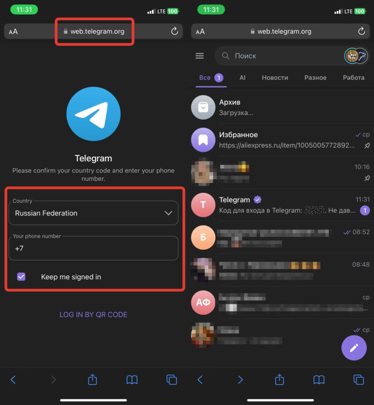 Веб-приложения на Айфоне. Через Сафари вы можете получить доступ ко всей вашей переписке в Телеграме. Фото.