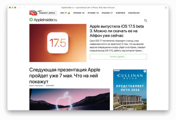 Как пользоваться веб-приложением на Маке. По внешнему виду даже не понять, что это не отдельное приложение, а именно PWA. Фото.