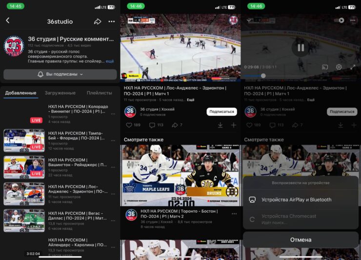 Смотреть НХЛ онлайн бесплатно. Можно вывести изображение на любой телевизор с Андроид ТВ. Фото.