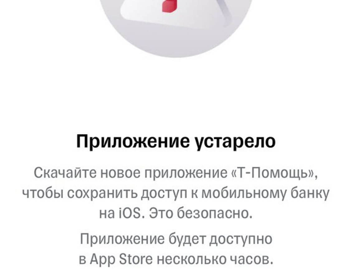 Тинькофф сделал свой iMazing, чтобы ты мог скачать приложения банка без App Store