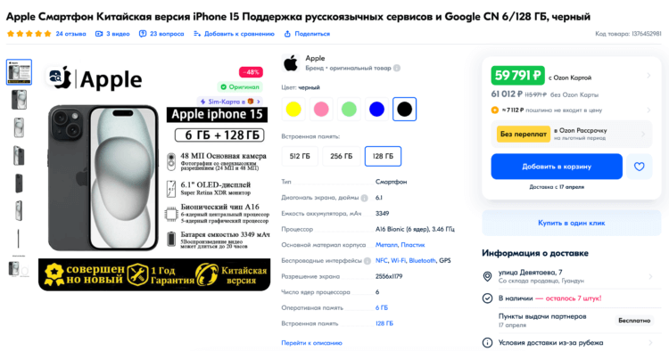 Как изменились цены на iPhone в России после введения импортной пошлины