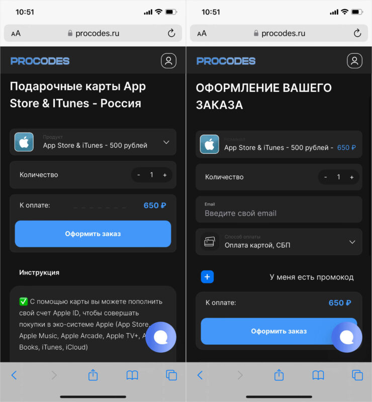 Где купить подарочную карту Apple для App Store. Оплатить гифт-карту можно просто по СБП. Фото.