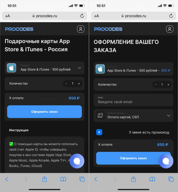 Где купить подарочную карту Apple для App Store. Оплатить гифт-карту можно просто по СБП. Фото.