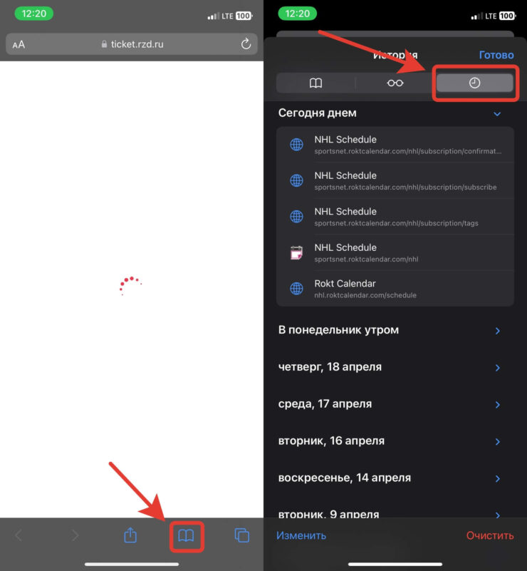 История в браузере на Айфоне. Через историю браузера тоже можно открыть случайно закрытые сайты. Фото.