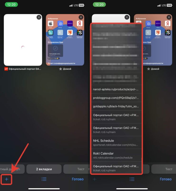 Как вернуть случайно закрытую вкладку. В этом списке можно найти недавно закрытые вкладки. Фото.
