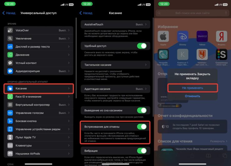Как отменить действие на Айфоне. Потрясите смартфон, и он предложит вам отменить последнее действие. Фото.