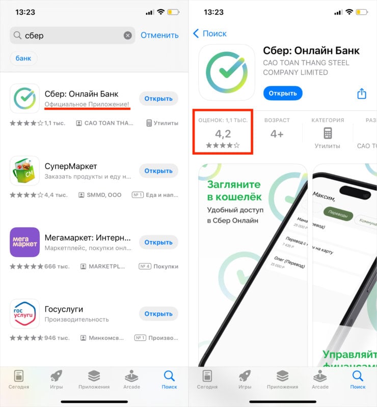 Почему Apple удаляет приложения. Подделки Сбербанка живут в App Store дольше, чем собственные приложения Сбера. Фото.
