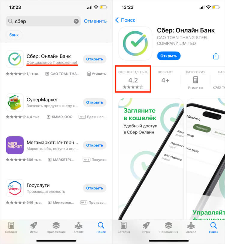 Как отличить поддельное приложение Сбербанка в App Store от оригинального