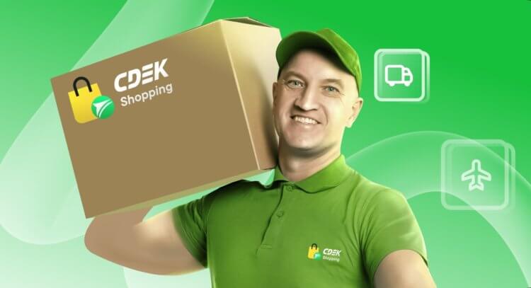 Где заказать Айфон дешевле. Через CDEK.Shopping можно заказать много всего интересного. Изображение: CDEK.Shopping. Фото.