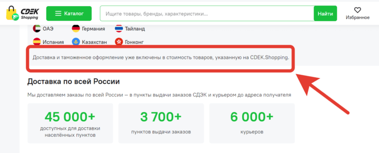 Беспошлинный порог для интернет-покупок. Таможенные платежи уже включены в стоимость товара. Беспошлинный порог для интернет-покупок. Таможенные платежи уже включены в стоимость товара. Фото.