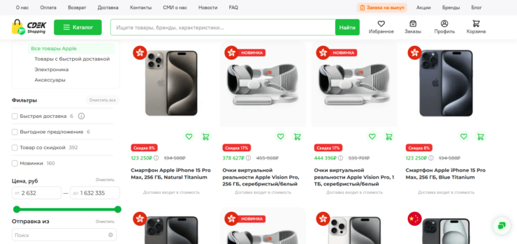 Что такое CDEK.Shopping. Можно даже заказать гарнитуру Apple Vision Pro по относительно адекватной цене. Фото.