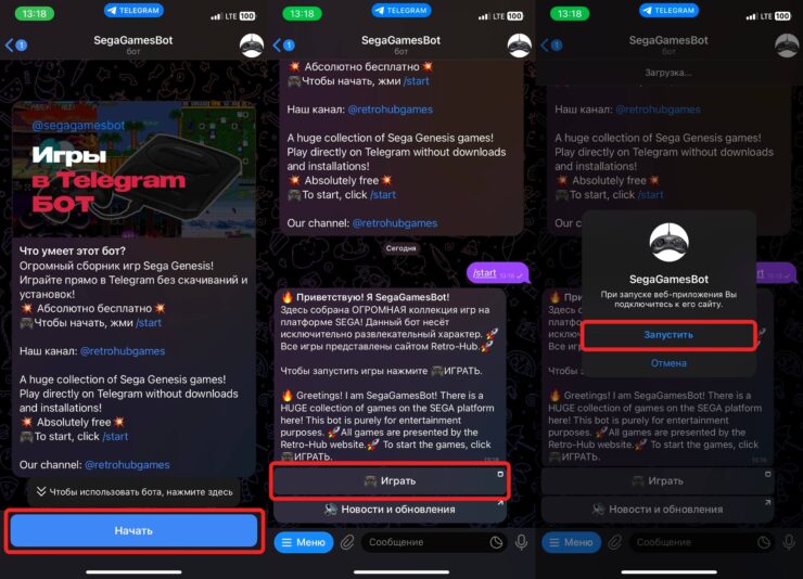 Игры от Сеги на Айфон. Запустите бота и перейдите на предложенный сайт. Игры от Сеги на Айфон. Запустите бота и перейдите на предложенный сайт. Фото.
