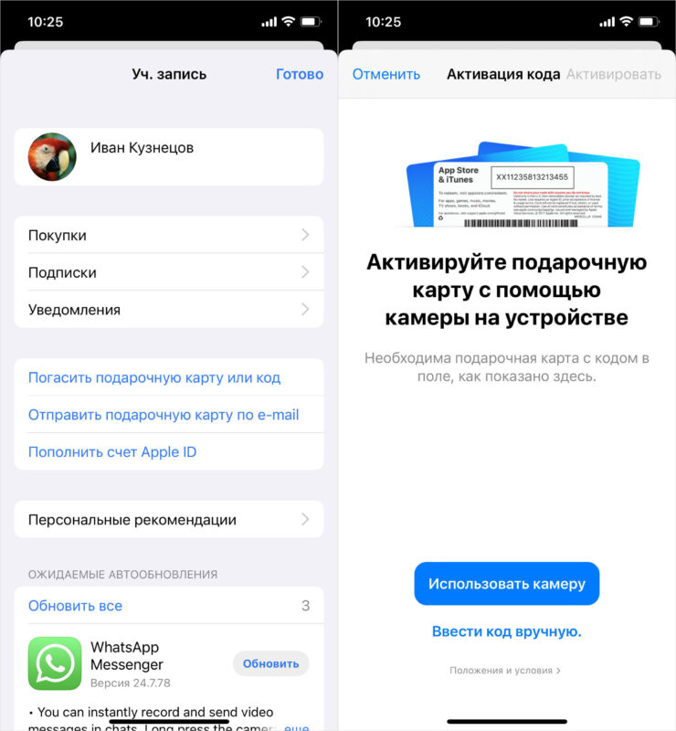 Где купить подарочную карту Apple для App Store. Обязательно войдите в аккаунт того региона, для которого у вас куплена карта. Фото.