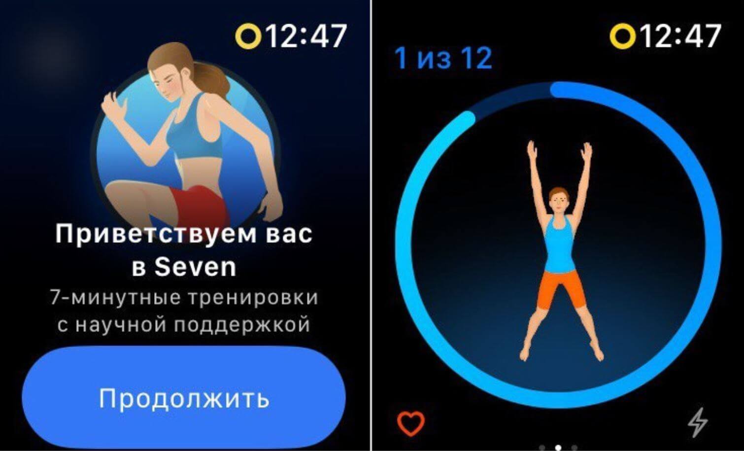 Фитнес-приложение для Apple Watch. Всего 7 минут в день — и вы наберете отличную форму. Фото.