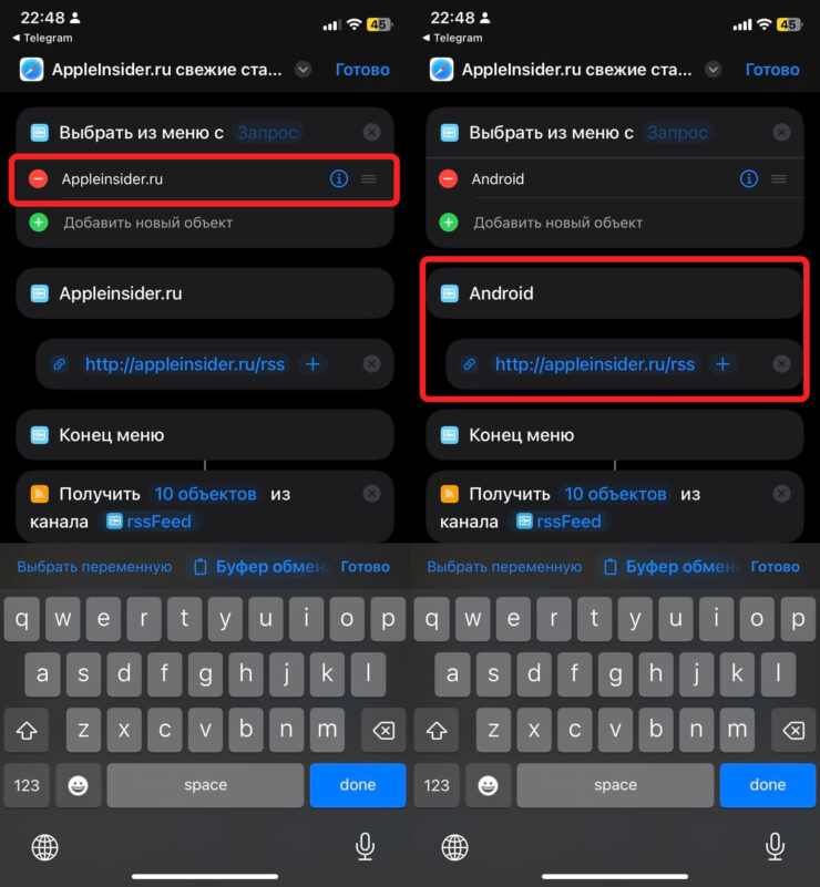 Как изменить быструю команду. Отредактируйте добавленный в команду сайт. Фото.