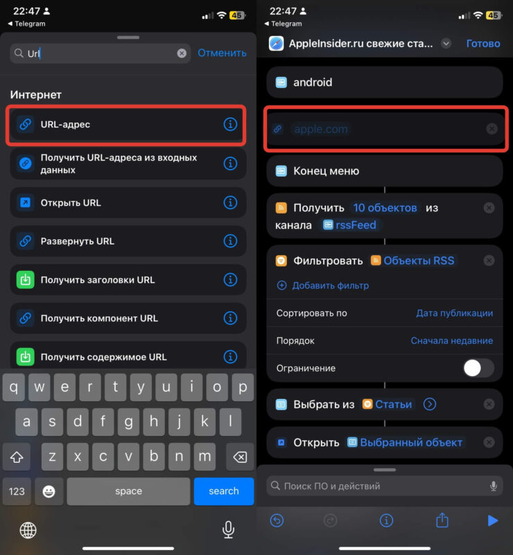 Как настроить команду на Айфоне. Добавьте нужный вам адрес сайта. Фото.