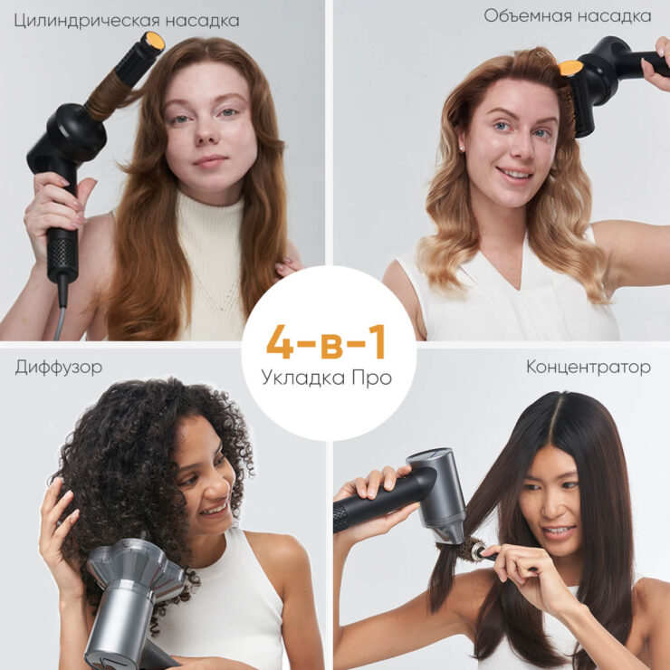 Фен-стайлер Soocas Nova Pro делает крутые прически за 5 минут, а стоит почти в три раза дешевле Dyson. В комплекте идет сразу 4 насадки для создания крутых причесок. Фен-стайлер Soocas Nova Pro делает крутые прически за 5 минут, а стоит почти в три раза дешевле Dyson. В комплекте идет сразу 4 насадки для создания крутых причесок. Фото.