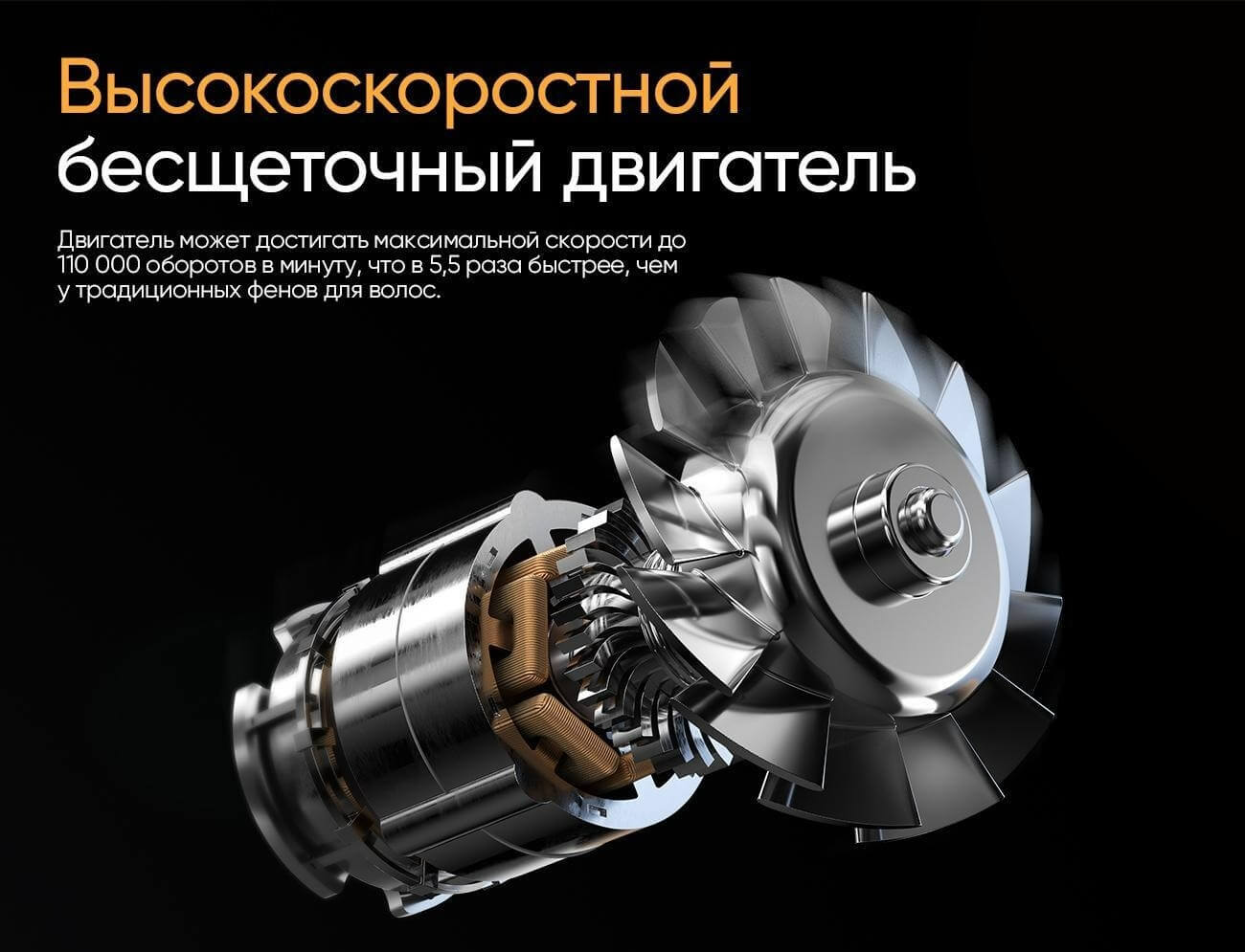 Мощный фен для волос. Бесщеточный двигатель не только отличается высокой мощностью, но и долгим сроком службы. Изображение: mvideo.ru. Фото.
