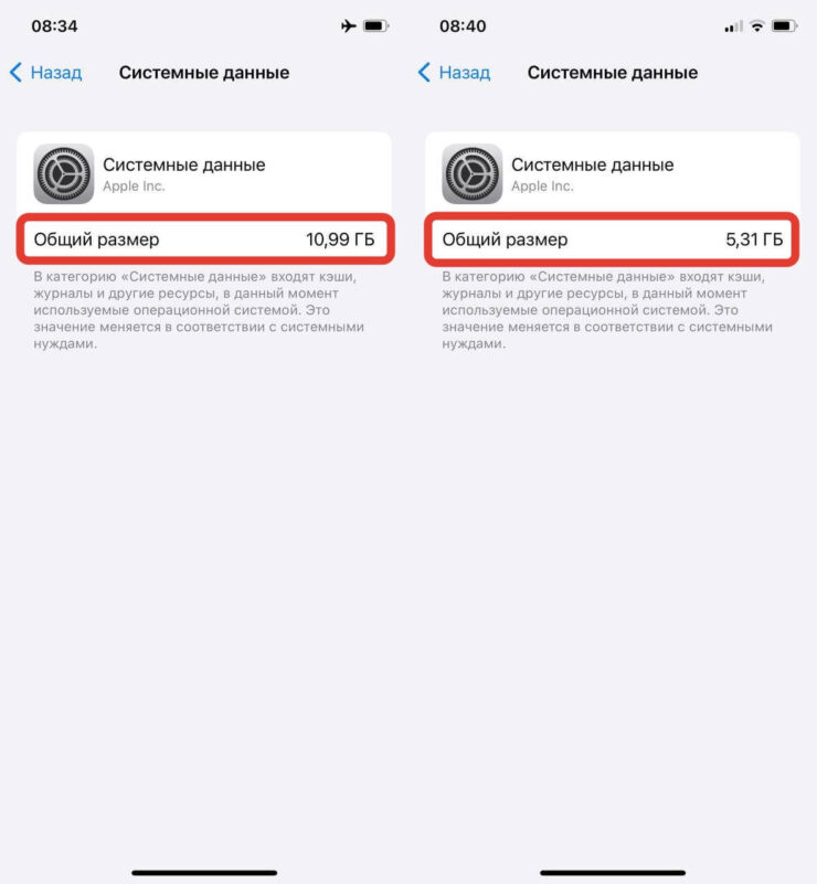 Как очистить системные данные на Айфоне. А вот такой на другом. Впечатляет?. Фото.