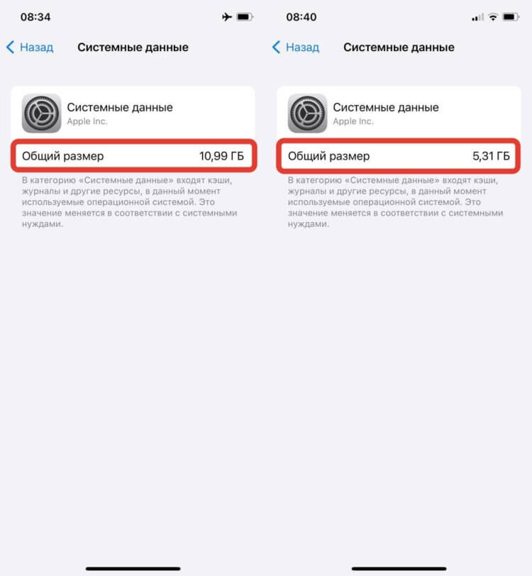 Как очистить системные данные на Айфоне. А вот такой на другом. Впечатляет? Как очистить системные данные на Айфоне. А вот такой на другом. Впечатляет? Фото.