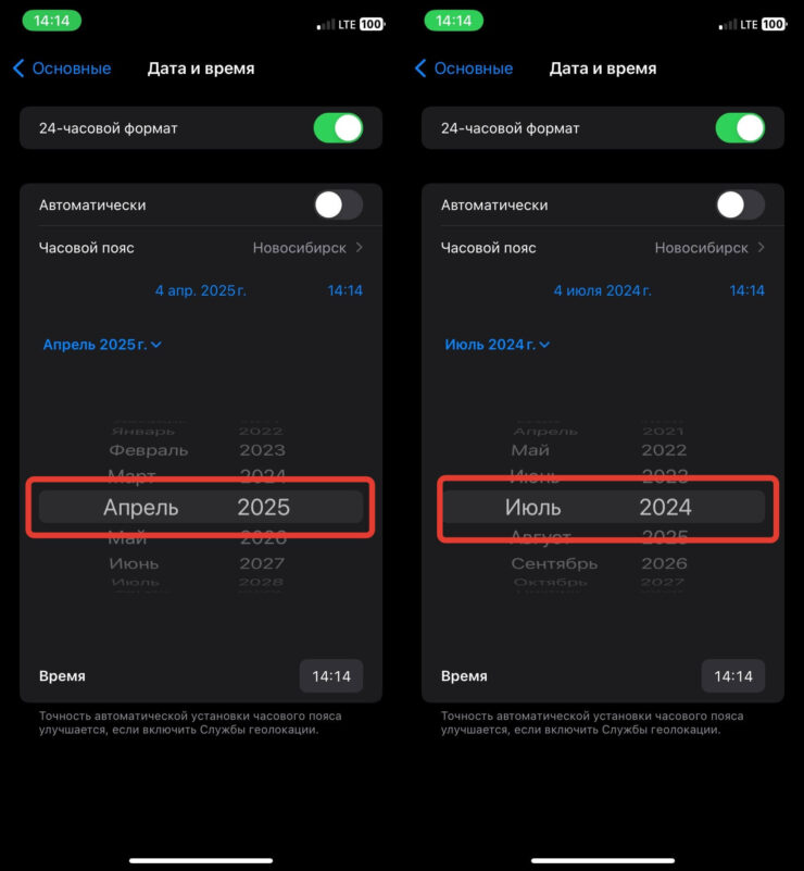 Как очистить системные данные на Айфоне. После каждой корректировки даты откладывайте телефон на несколько минут. Фото.