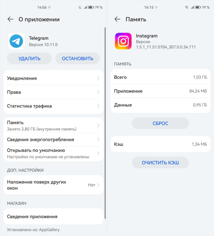 Почему кэш весит больше приложения. А вот вес тех же приложений на Android. Почему кэш весит больше приложения. А вот вес тех же приложений на Android. Фото.
