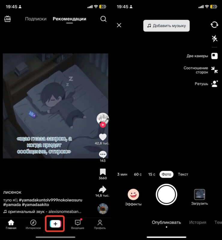 Выкладывать видео в Тик Ток в России. Как только вы измените регион в настройках Айфона, проблем с выкладыванием видео в TikTok не будет. Фото.