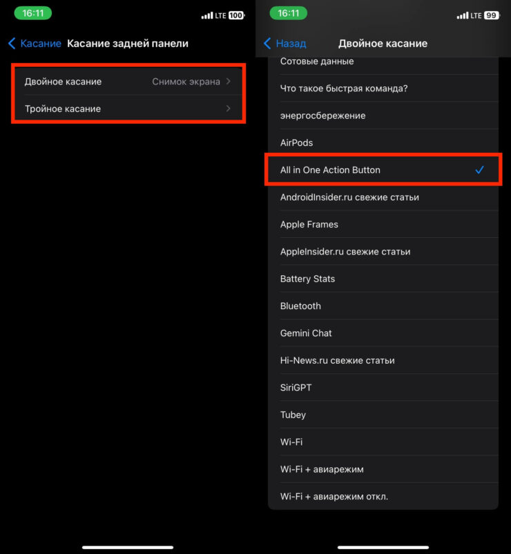 Касание задней панели на Айфоне. На касание задней панели iPhone можно назначить много разных полезных действий. Фото.