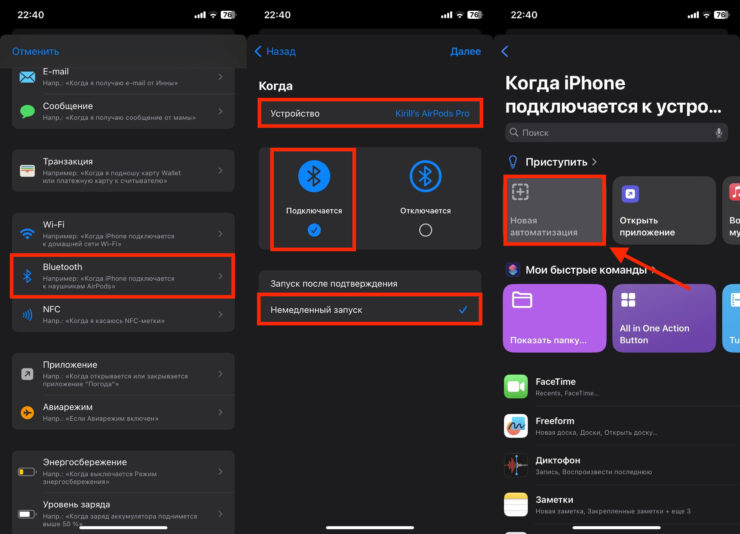 Открыть приложение Яндекс Музыка. Создайте новую автоматизацию и установите вот такие настройки. Фото.