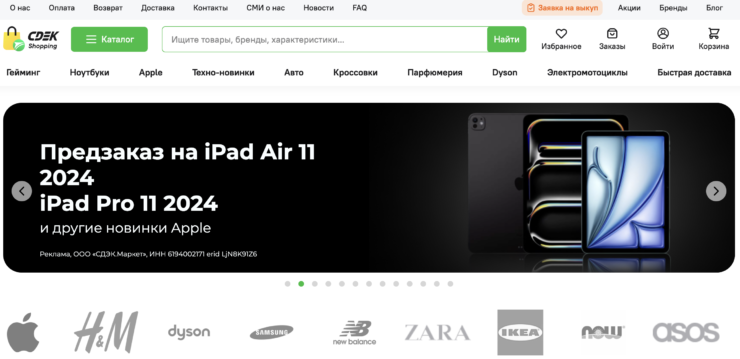 Что такое CDEK.Shopping. Для новых Айпадов на сайте CDEK.Shopping есть отдельный раздел. Что такое CDEK.Shopping. Для новых Айпадов на сайте CDEK.Shopping есть отдельный раздел. Фото.