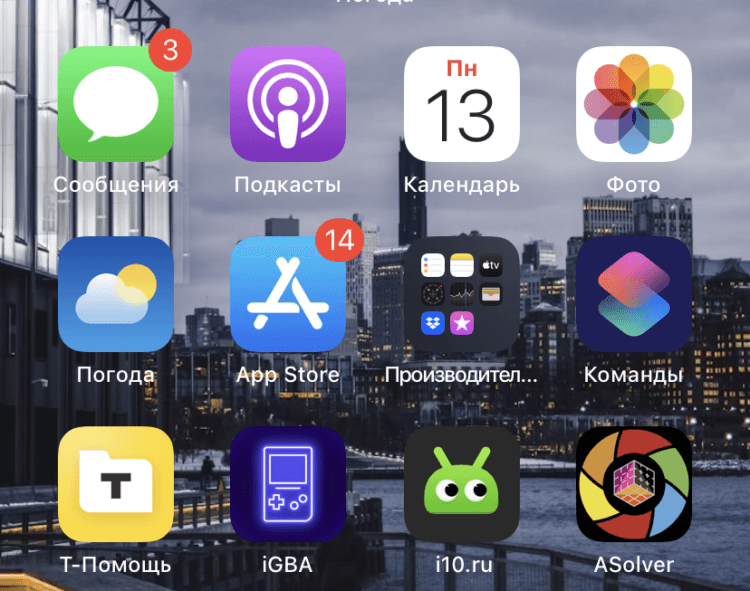 Количество уведомлений на Айфоне. Цифры на иконке могут быть красными. Значит, пришло новое уведомление, и вы его не прочитали. Количество уведомлений на Айфоне. Цифры на иконке могут быть красными. Значит, пришло новое уведомление, и вы его не прочитали. Фото.