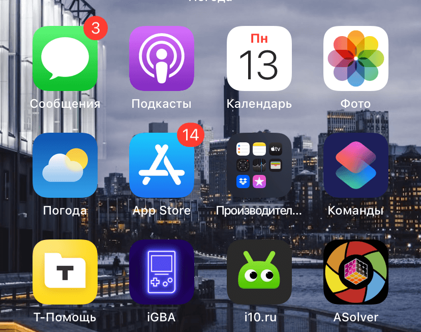 Количество уведомлений на Айфоне. Цифры на иконке могут быть красными. Значит, пришло новое уведомление, и вы его не прочитали. Фото.