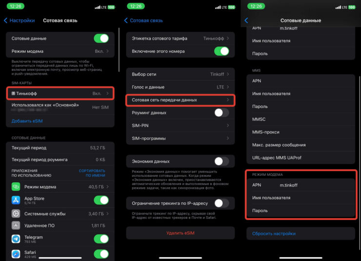 Как включить режим модема на Айфоне. Чтобы режим модема появился на Айфоне необходимо прописать настройки для него в смартфон. Фото.