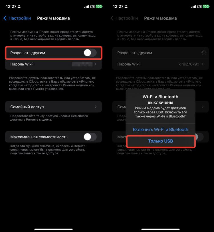 Как раздать интернет через провод на Айфоне. Разрешите раздачу интернета через USB. Фото.