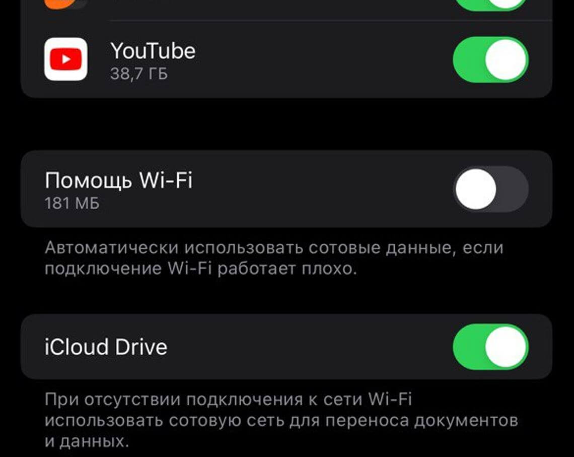 Самые важные настройки сотовой сети, которые улучшат связь на iPhone |  AppleInsider.ru