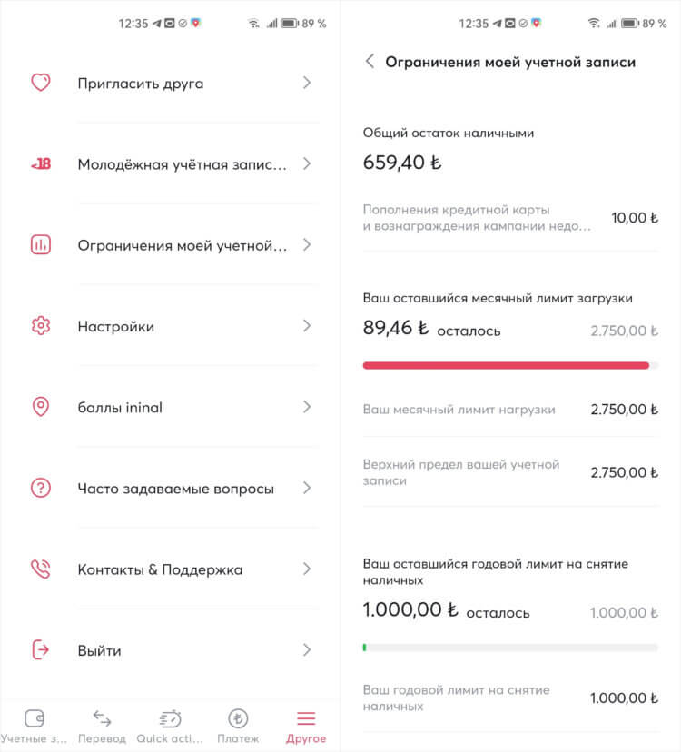 Ограничения банковской карты Ininal. В мае я почти исчерпал свой лимит. Но это оттого, что получил физический пластик и платил им в магазинах в Турции. Фото.