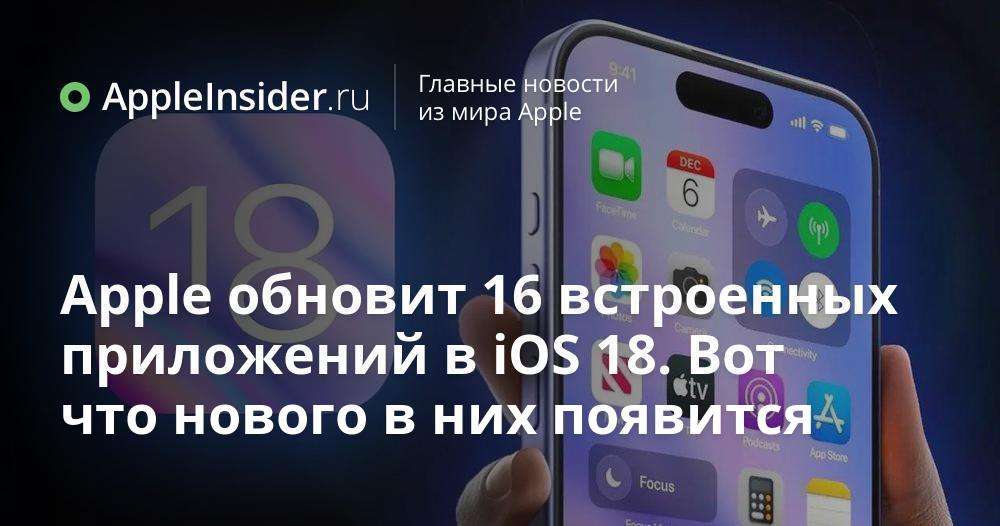 Что нового в обновлении ios 16. Что нового в обновлении ios 16