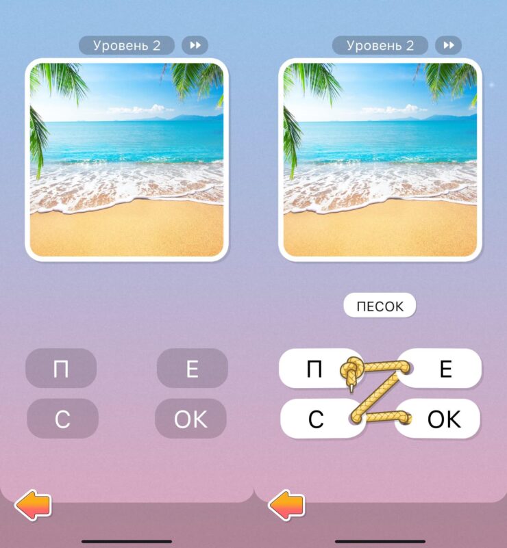 Word Laces — игра угадай слово. Соберите буквы в целое слово. Word Laces — игра угадай слово. Соберите буквы в целое слово. Фото.