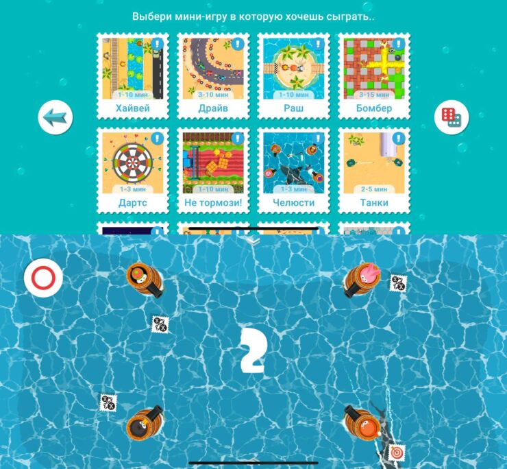 Party Games — веселые игры для компании. Если сыграть вам не с кем, то людей легко заменят боты. Фото.