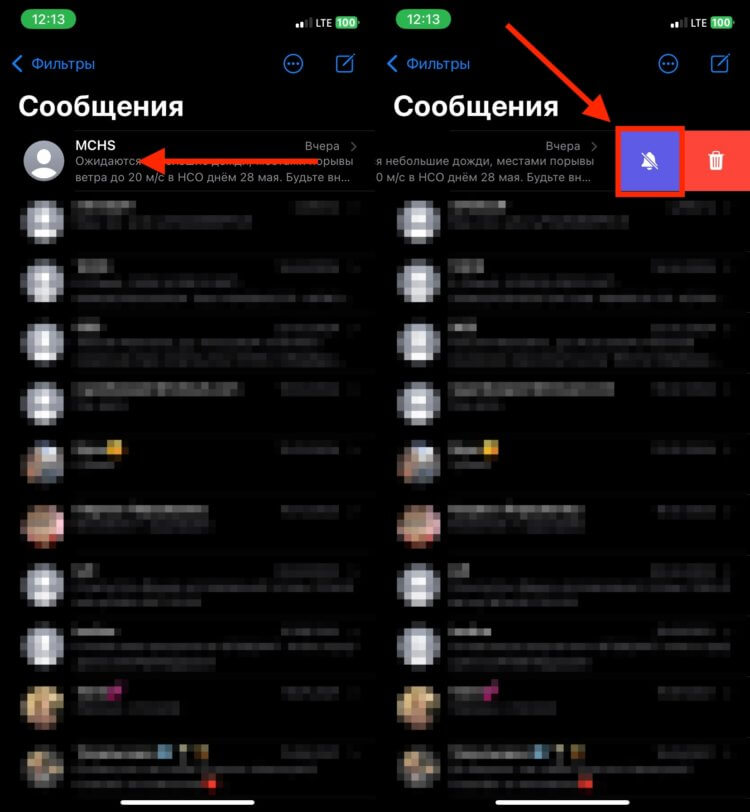 Как отключить звук сообщений. Отключить звук для конкретного чата в «Сообщениях» можно очень легко. Как отключить звук сообщений. Отключить звук для конкретного чата в «Сообщениях» можно очень легко. Фото.