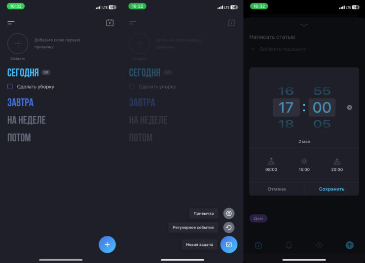 Tappsk — планировщик задач для iPhone. Можно создать задачу на конкретное время. Фото.