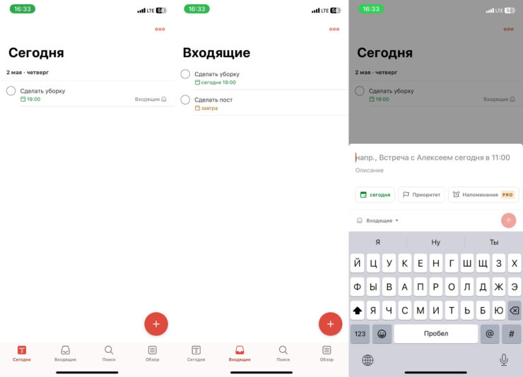 Todoist — удобный планировщик задач. Дизайн у приложения очень аскетичный, но многим этого будет достаточно. Фото.