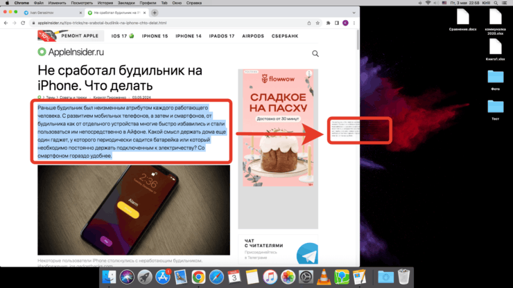 Сохранить текст в файл. Любой выделенный текст можно превратить в файл. Сохранить текст в файл. Любой выделенный текст можно превратить в файл. Фото.