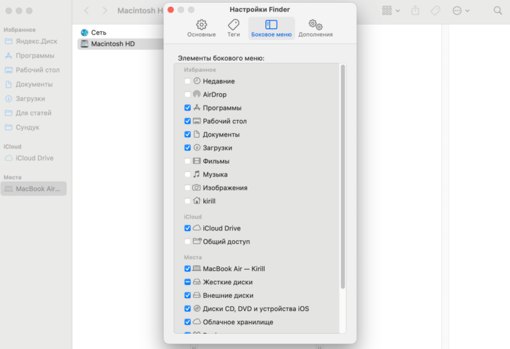 Папки в Мак ОС. Здесь вы можете настроить папки, которые будут отображаться в боковом меню Finder. Папки в Мак ОС. Здесь вы можете настроить папки, которые будут отображаться в боковом меню Finder. Фото.