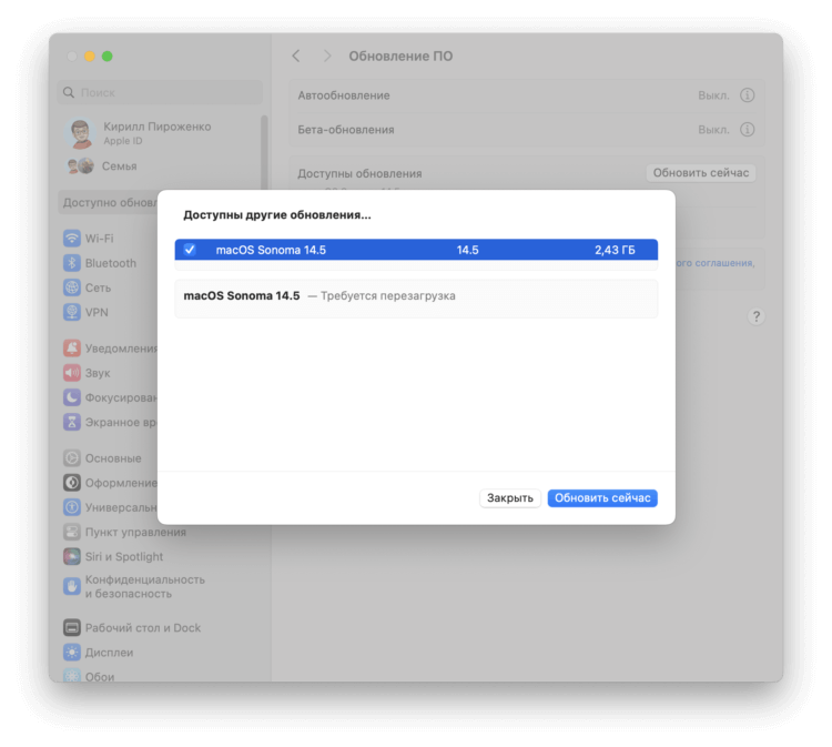 Как установить macOS Sonoma 14.5. Система загрузится и установится на ваш компьютер. Фото.