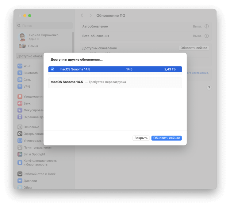 Как установить macOS Sonoma 14.5. Система загрузится и установится на ваш компьютер. Как установить macOS Sonoma 14.5. Система загрузится и установится на ваш компьютер. Фото.