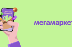 МегаМаркет