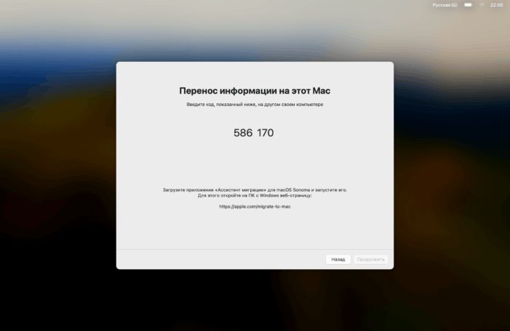 Как перейти с Windows на macOS. После обновления Mac смог сгенерировать код, однако подключиться к Windows для миграции данных все равно не получилось. Фото.